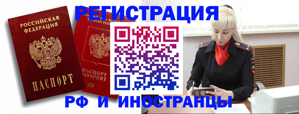 прописка для школы в Владимире