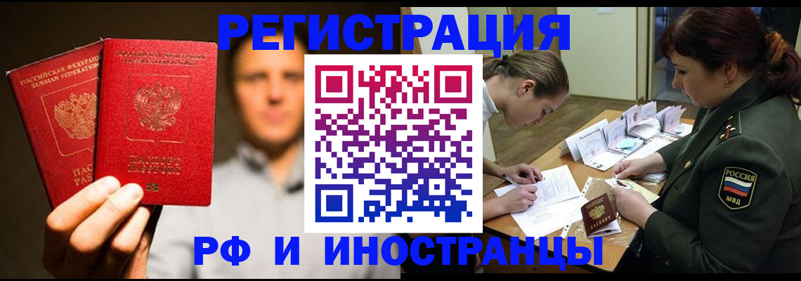 прописка штамп в Владимире