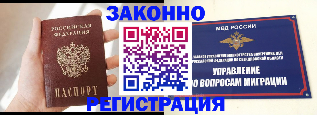 временная регистрация поиск в Владимире